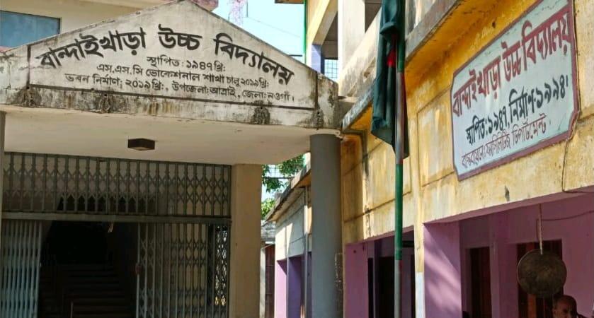 নওগাঁ জেলার আত্রাই উপজেলায় ভূমি অফিসের প্রাচীর নির্মাণে বন্ধ হতে পারে বান্দাইখাড়া উচ্চ বিদ্যালয়ের ৮০ বছরের পুরোনো প্রবেশপথ।শিক্ষার্থী-শিক্ষক ও অভিভাবকদের উদ্বেগ, প্রশাসনের হস্তক্ষেপ কামনা।