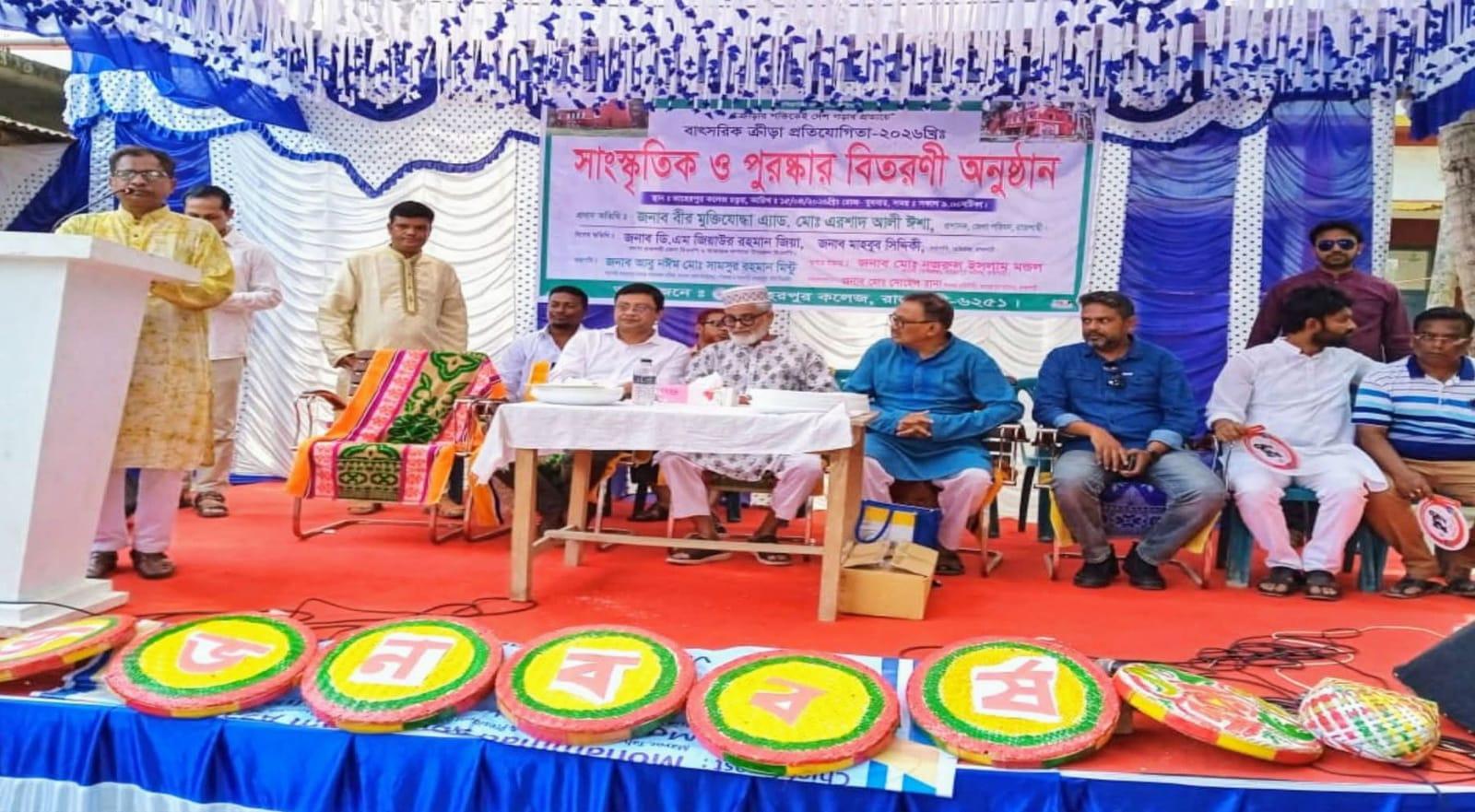 তাহেরপুর কলেজে বাৎসরিক ক্রীড়া প্রতিযোগিতা-২০২৬ সাংস্কৃতিক ও পুরস্কার বিতরণী-অনুষ্ঠিত