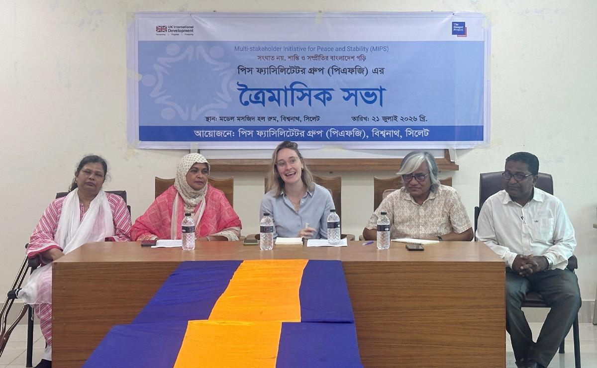 পিএফজি গ্রুপের ত্রৈমাসিক সভায়  ব্রিটিশ হাইকমিশনের গভর্নেন্স  এডভাইজার এমা উইন্ড।